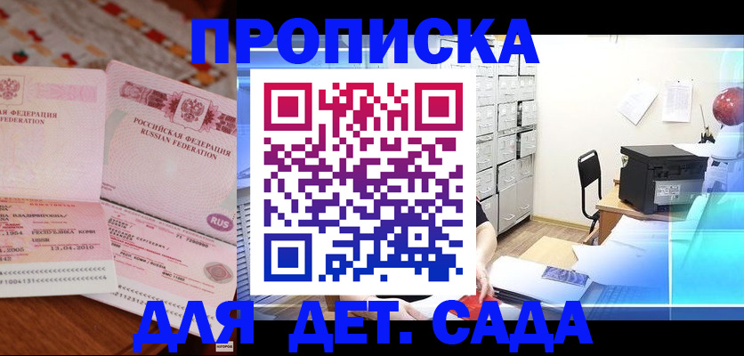 временная регистрация для всех в Долгопрудном